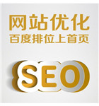 企业应该怎么在搜索引擎上做seo关键词优化？